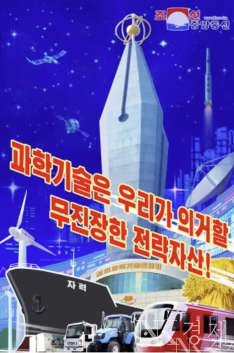 출처: 조선중앙통신