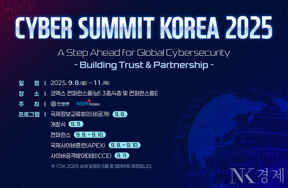 출처: 국가정보원