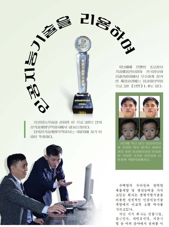 [사진: 금수강산]