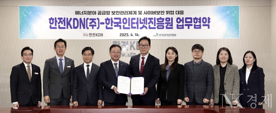 14일(월) 한전KDN 나주 본사에서 개최된 '에너지 분야 공급망 보안관리체계 및 사이버보안 위협 대응을 위한 업무협약식'에서 관계자들이 기념 촬영을 하고 있다.  한전KDN 미래사업개발본부 김진철 보안사업처장(왼쪽부터), ICT본부 이창열 정보보호실장, 김용호 전력지능화안전본부장, 박상형 사장, KISA 이상중 원장, 김정희 디지털안전지원본부장, 이동근 디지털위협대응본부장, 이향진 공급망안전단장, 김선미 보안인증단장 출처: KISA