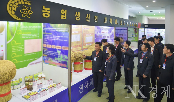 출처: 로동신문