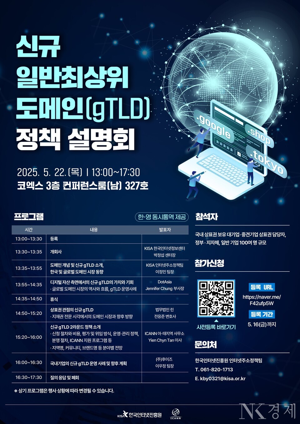 출처: 한국인터넷진흥원(KISA)