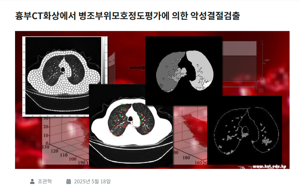 출처: 김책공대