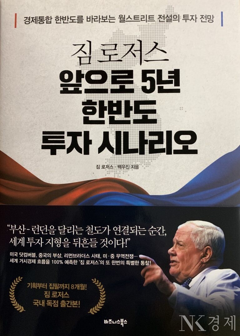 출처: 짐 로저스 회장 홈페이지