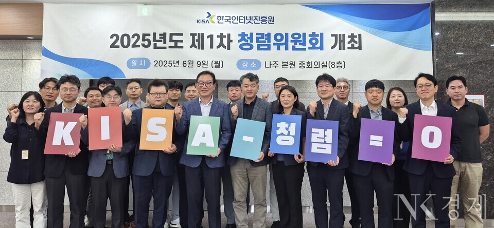 6월 9일 KISA 나주 본원에서 개최된 '청렴 다짐 선언식'에서 KISA 이상중 원장과 보직자들이 기념 촬영을 하고 있다. 출처: 한국인터넷진흥원(KISA)