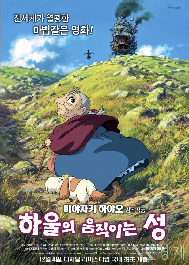 출처: 네이버영화