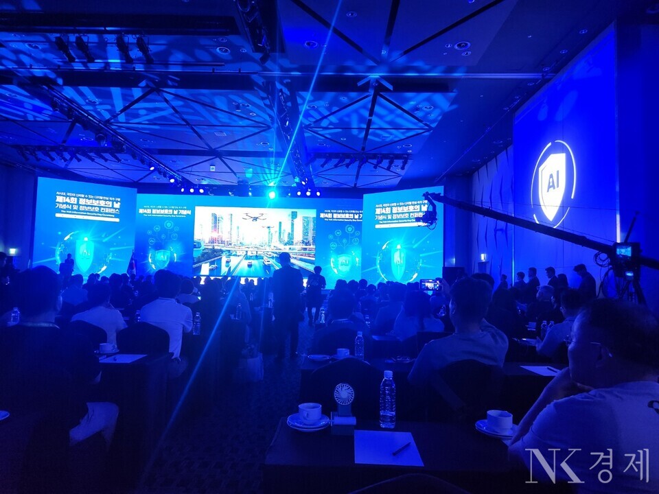 정보보호의 날 기념식 모습