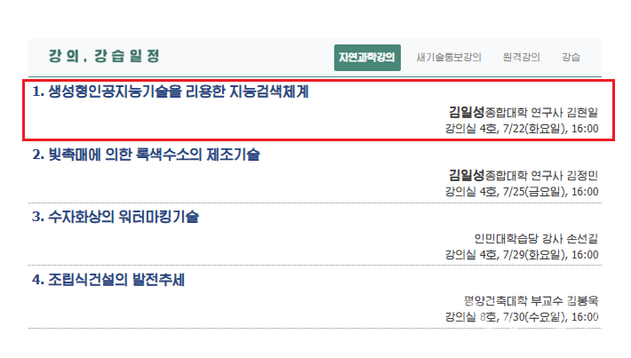 출처: 인민대학습당
