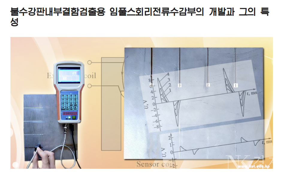 출처: 김책공업종합대학