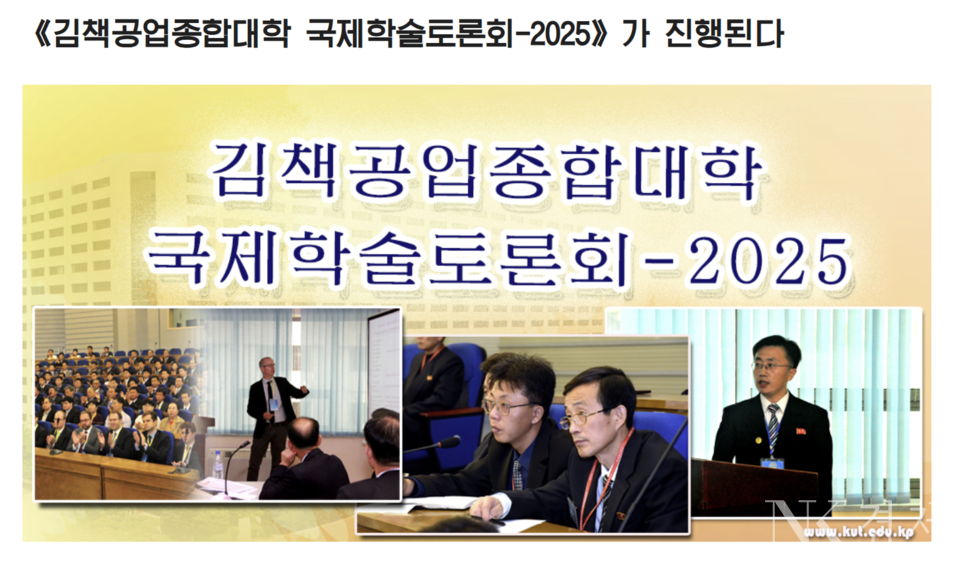 출처: 김책공대