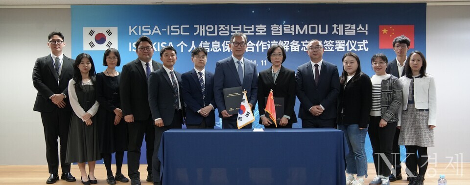 한국인터넷진흥원(KISA) 안영배 선임(왼쪽부터), 황선영 주임, 한단송 센터장, 문홍식 팀장, 차윤호 단장, 황보성 본부장, 이상중 원장, 중국인터넷협회(ISC) 천쟈춘 부이사장 겸 상무부비서장, 다이웨이 부비서장, 우웨 비서장 비서 겸 회원부 주임, 우핑 국제부 외사 전담요원, 중국정보통신연구원 야오차이푸 엔지니어, 중국인터넷협회(ISC) 리쟈리 국제부 주임 비서 [사잔: 한국인터넷진흥원]