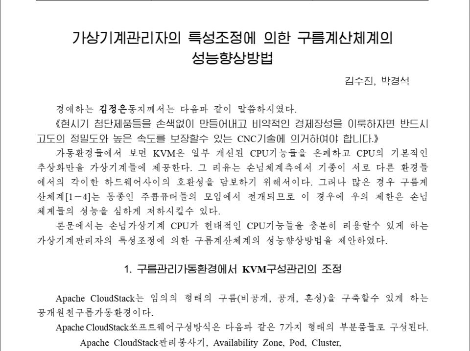 출처: 김일성종합대학