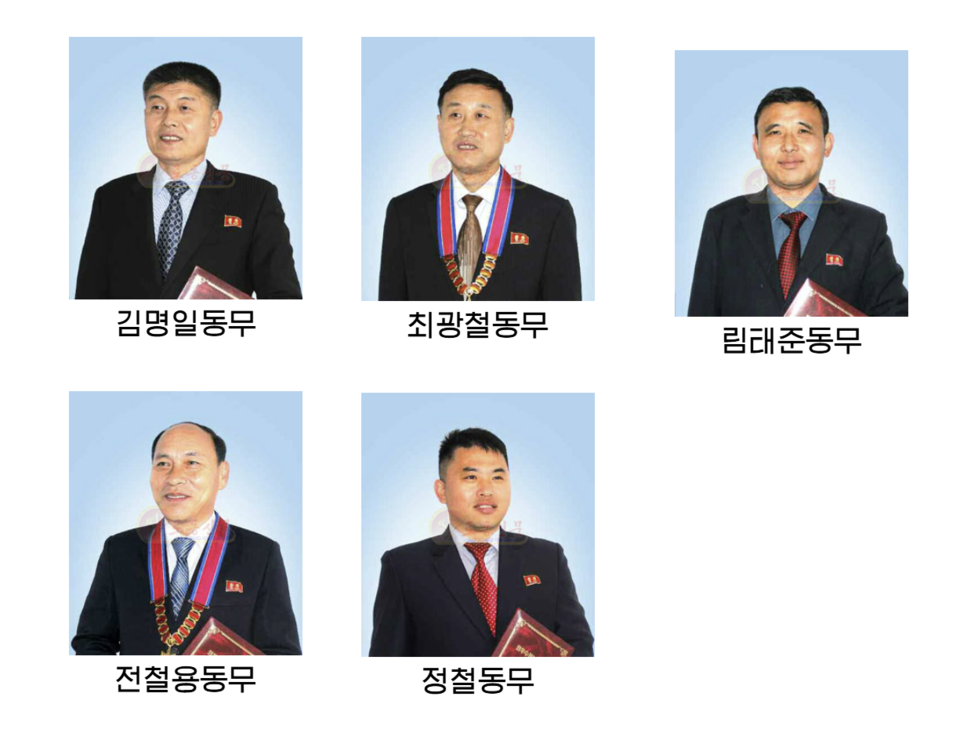 출처: 로동신문